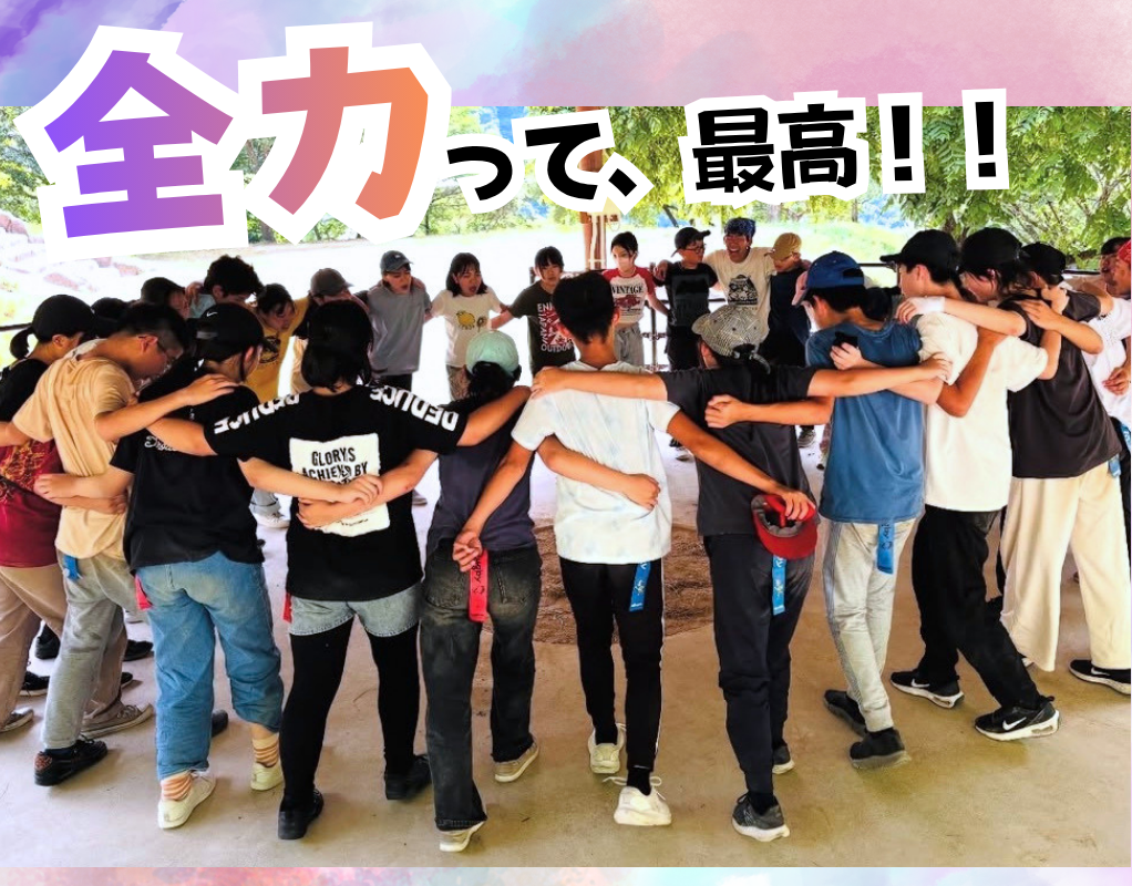中学生キャンプ<BR>★5泊6日
