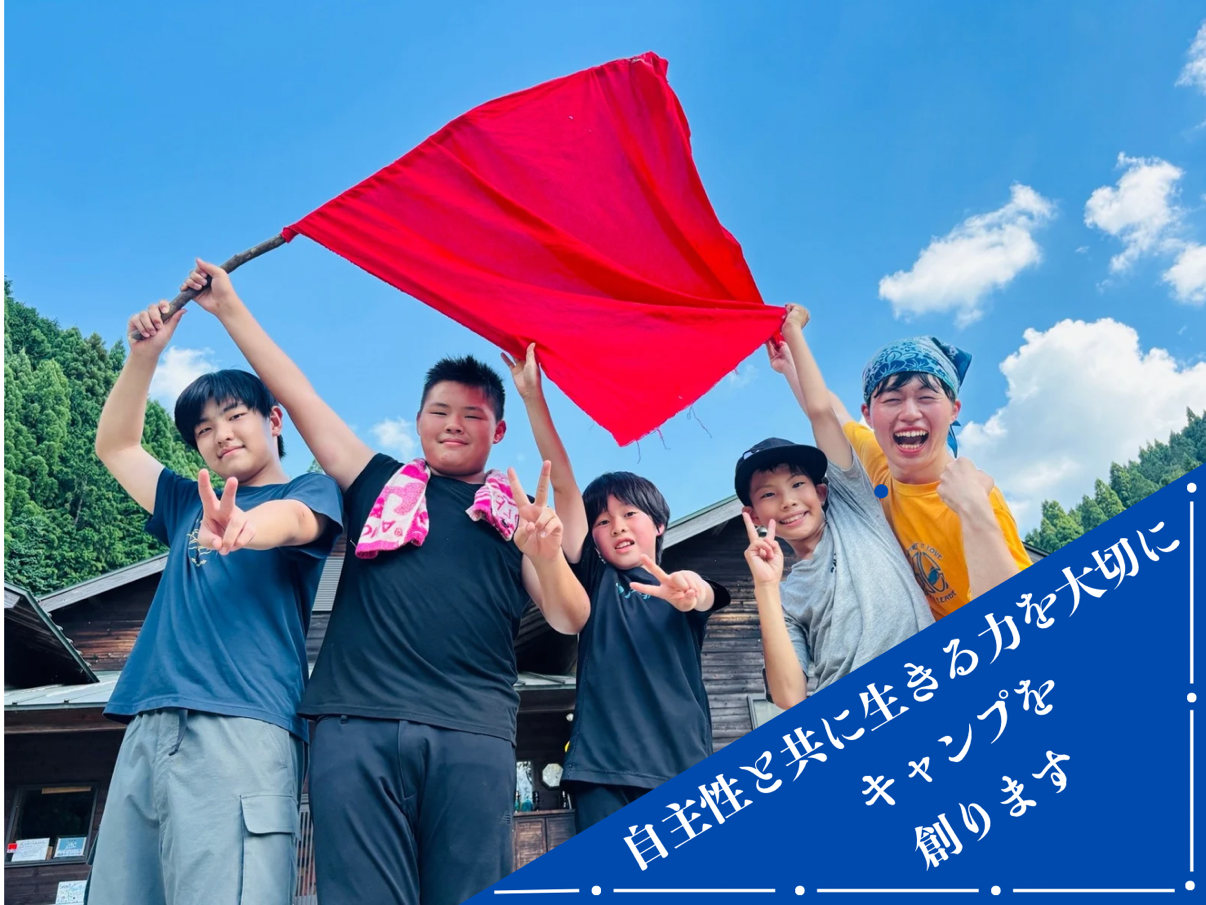 ピースキャンプ②<BR>【9泊10日】