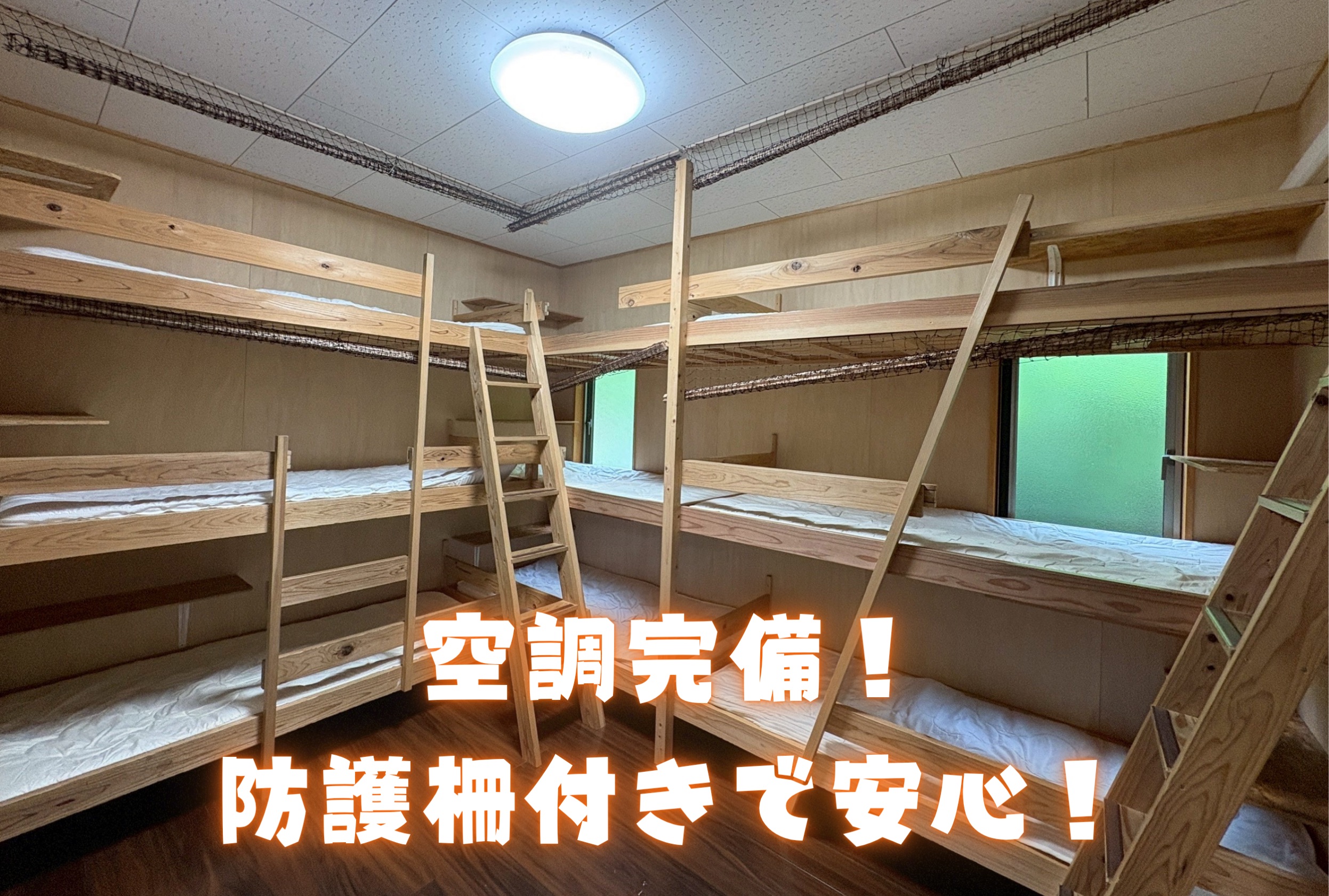 スマイルキャンプ★2泊<BR>【関西集合】ペアＯＫ