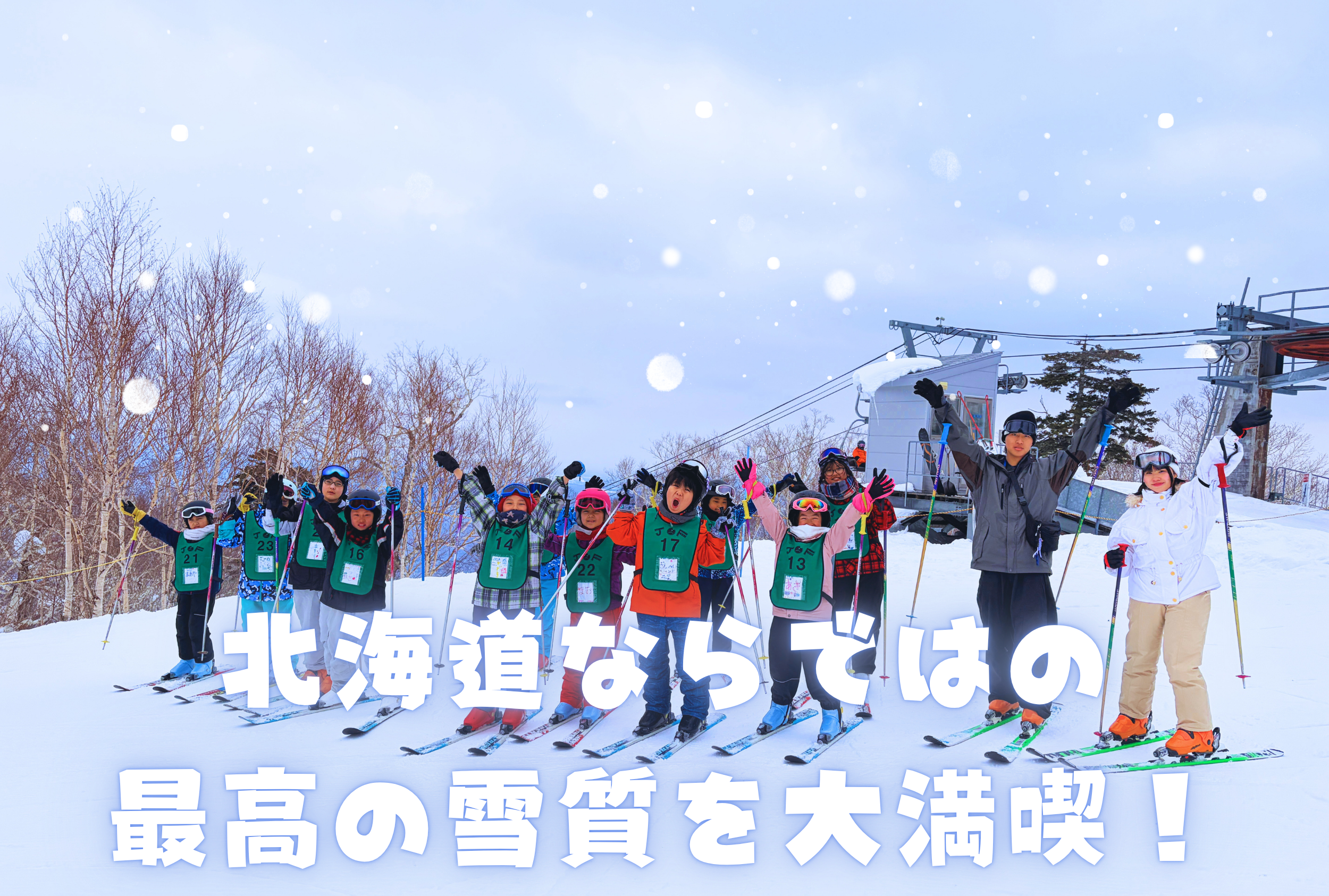 北海道 富良野スノーボードキャンプ