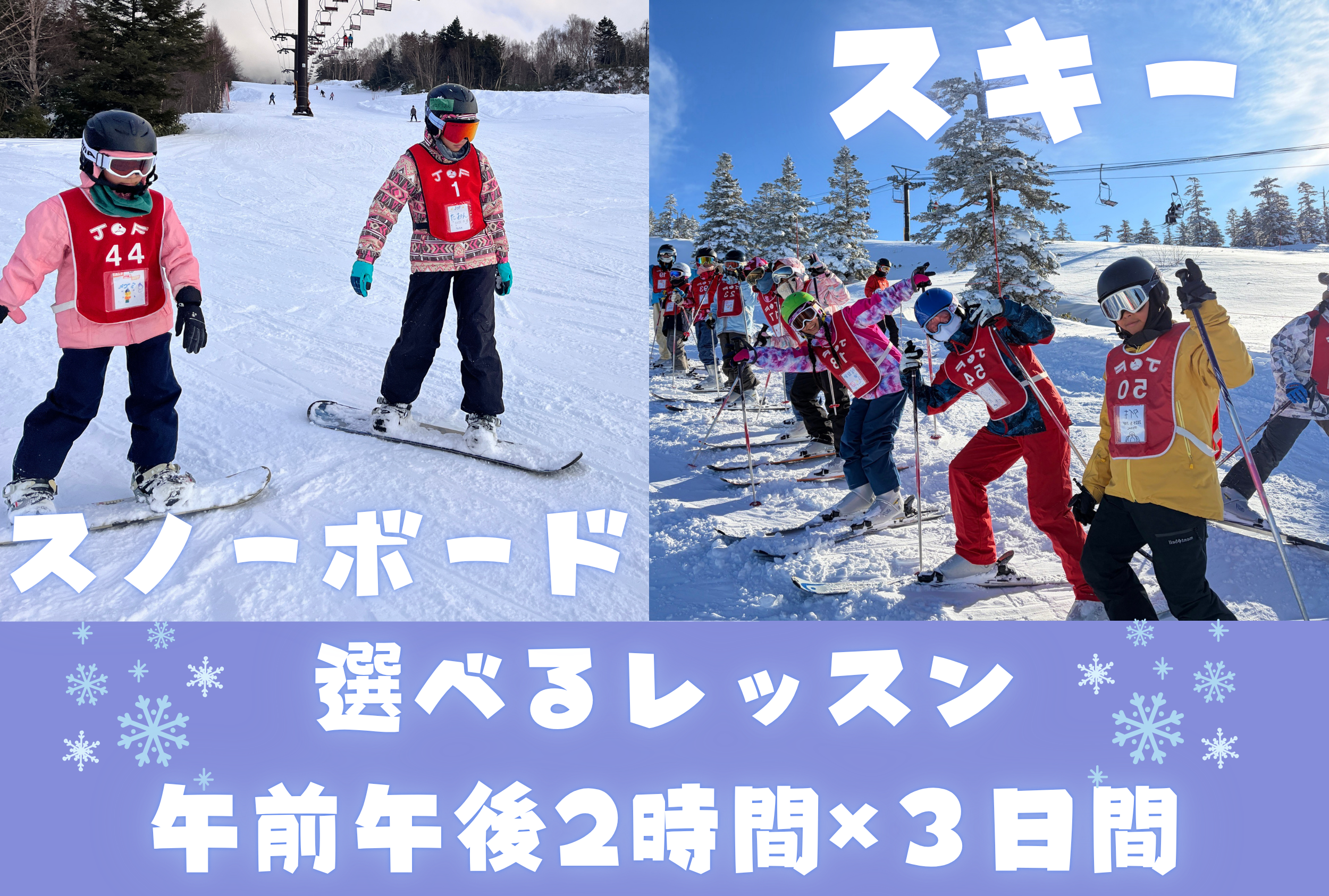 北海道 富良野スノーボードキャンプ