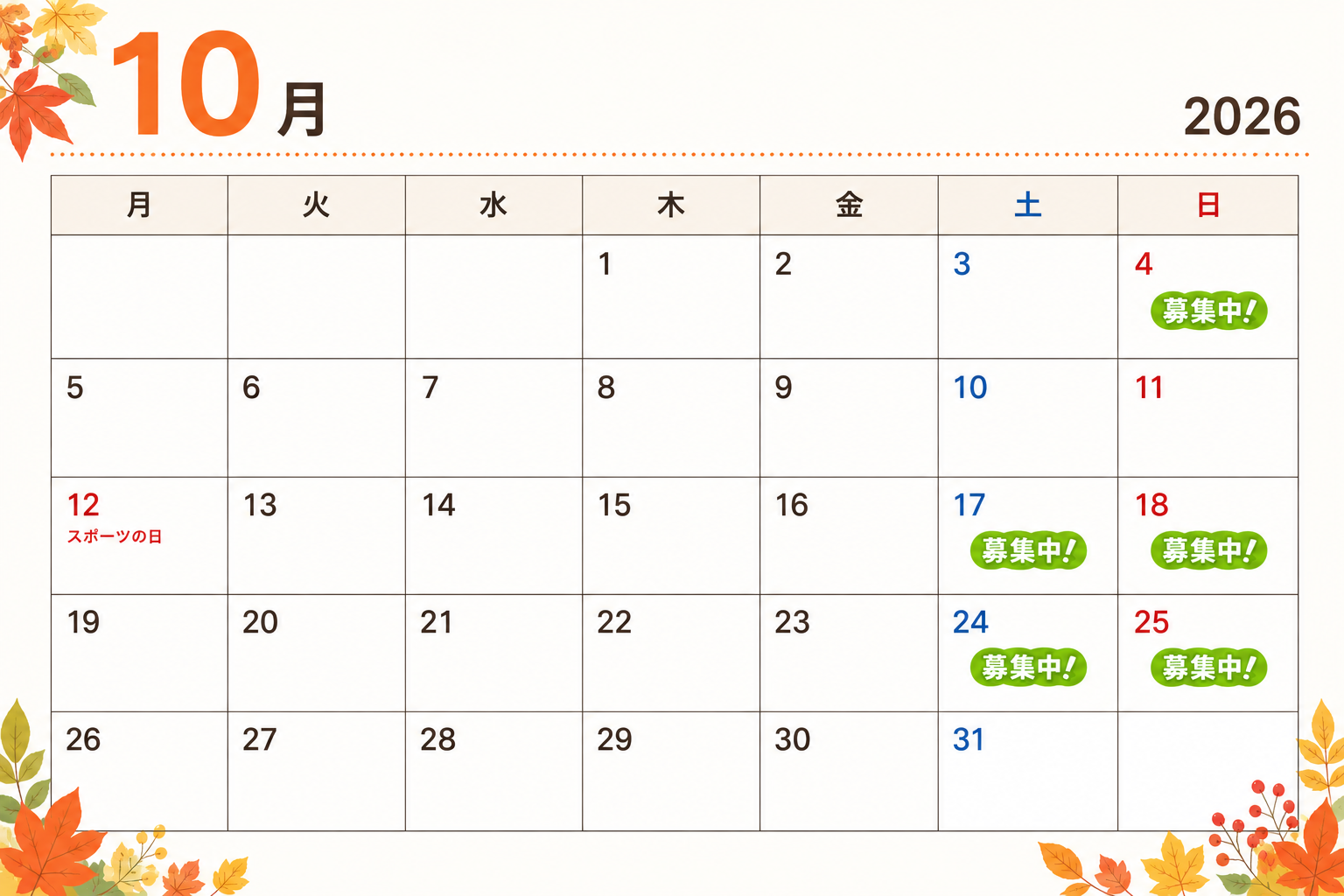 10月☆ひがえり♪単発参加