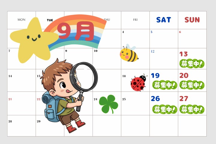 9月☆ひがえり♪単発参加 