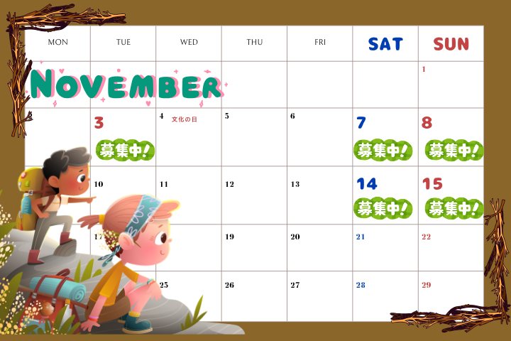 11月☆ひがえり♪単発参加