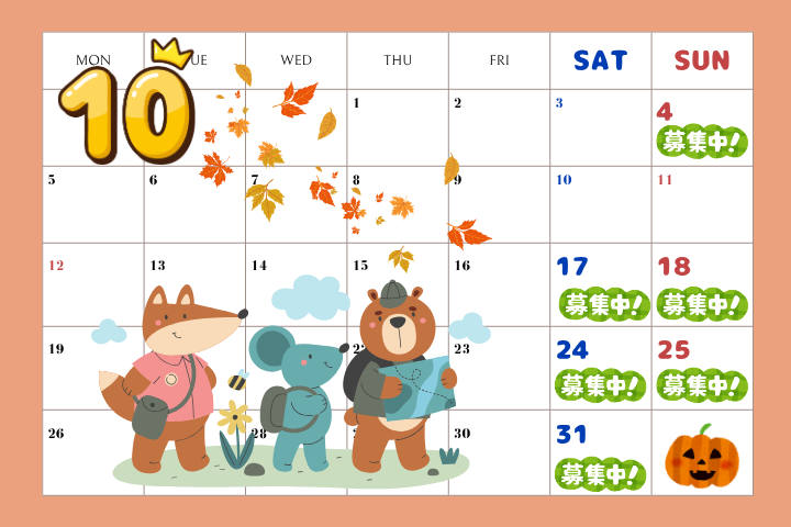 10月☆ひがえり♪単発参加