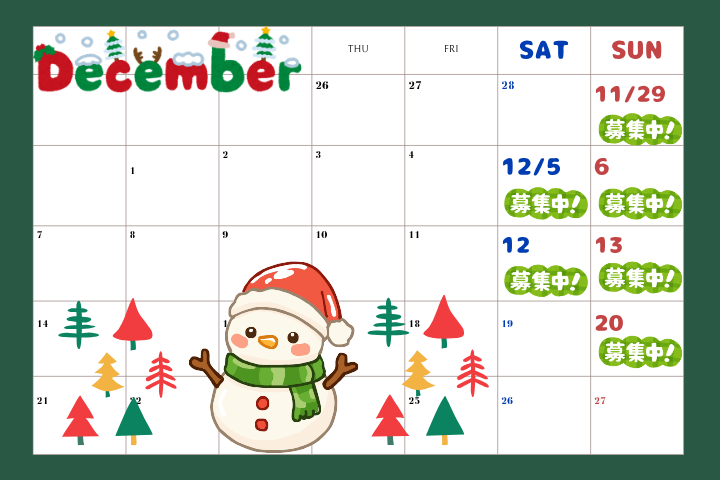 12月☆ひがえり♪単発参加