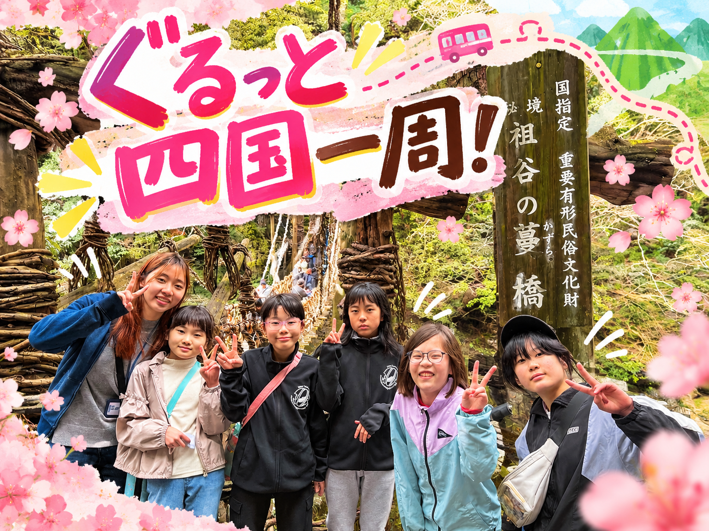 ぐるり四国一周！春の旅キャンプ＊4泊5日
