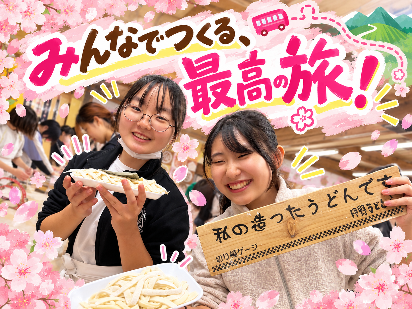 ぐるり四国一周！春の旅キャンプ＊4泊5日